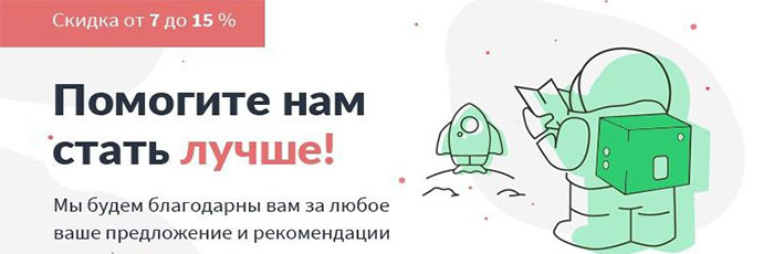 Акция! Помогите нам улучшить работу нашего сайта!