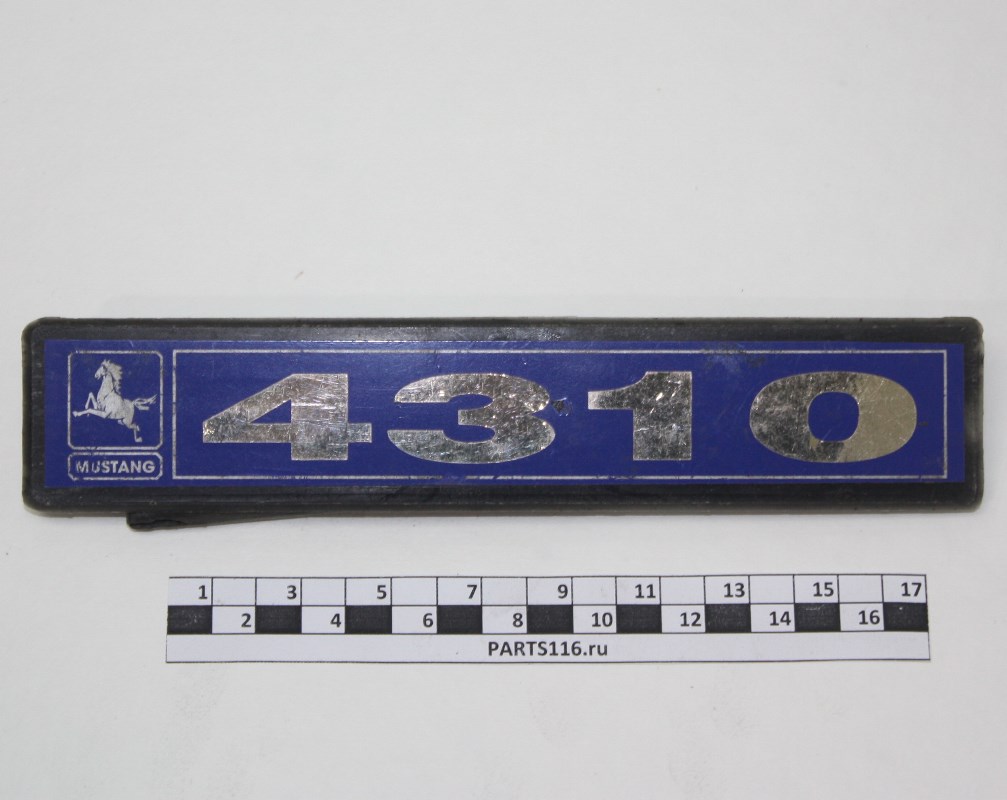 Табличка кабины 4310 синие с логотипом Mustang (4310-8202074)