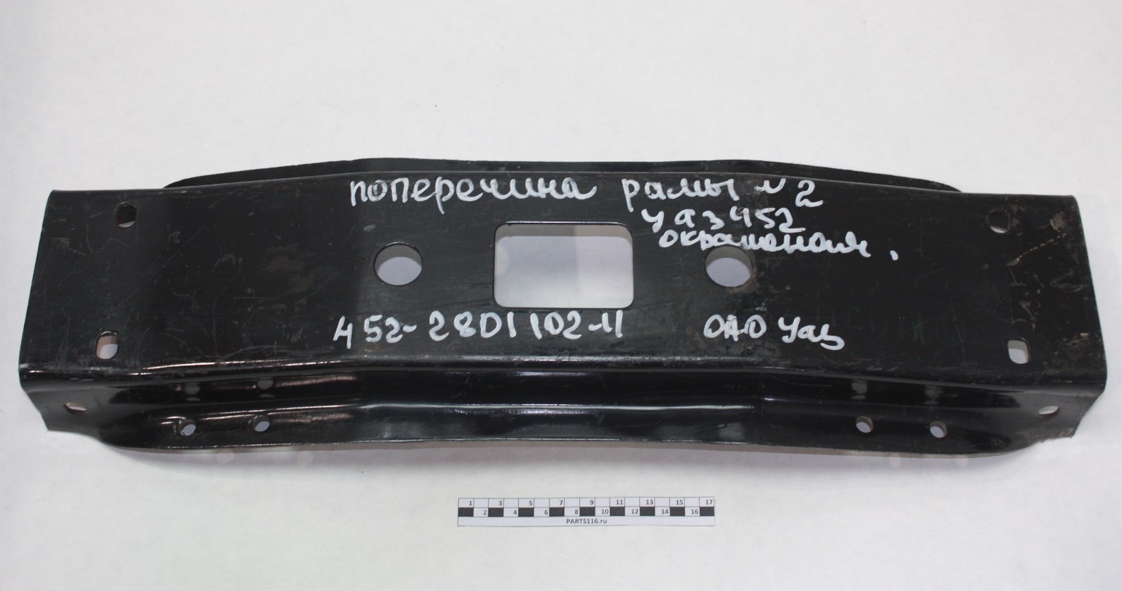 Поперечина рамы №2 окрашена на Уаз-452 ОАО УАЗ (452-2801102-11)