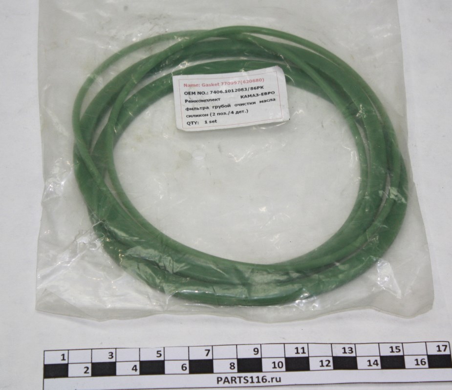 РТИ масляного фильтра 2 наим.4 дет. зеленый силикон ЕВРО на Камаз (7406-1012083/86)