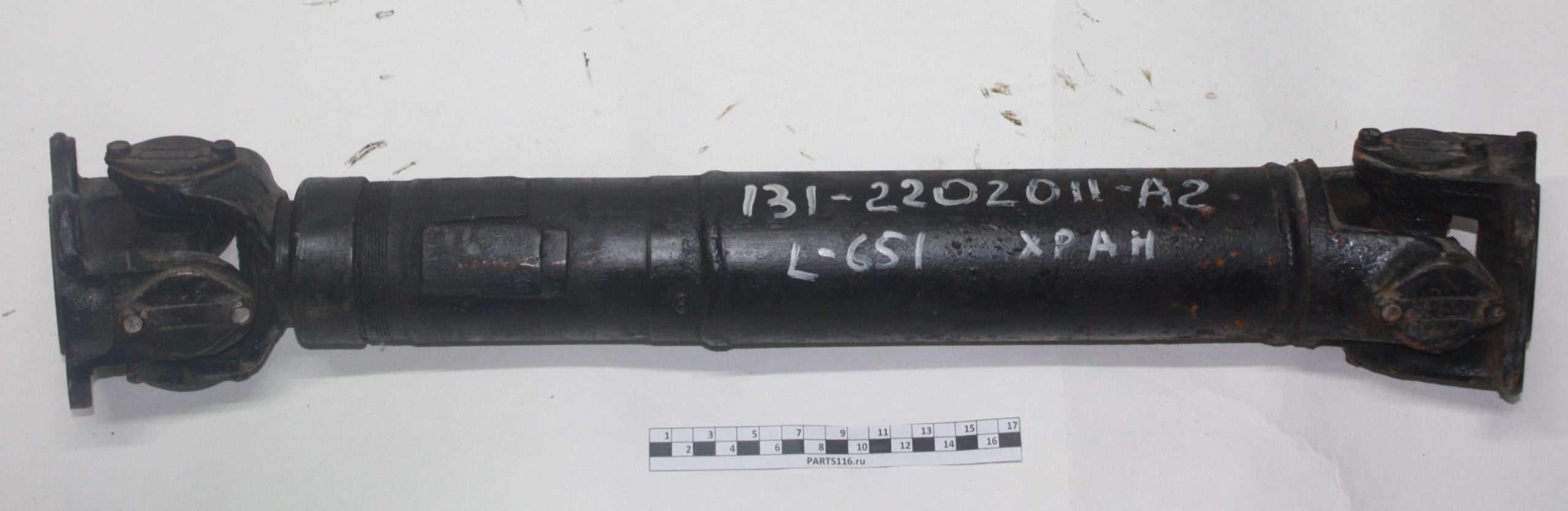 Вал карданный основной квардатный фланец 4 отв. L=651 мм Зил-131 БЕЛКАРД с хранения (131-2202011-А2)